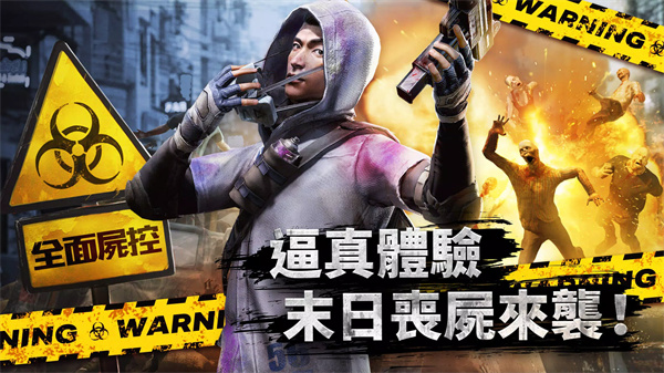 全面尸控截圖4