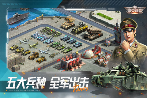 坦克前線截圖2