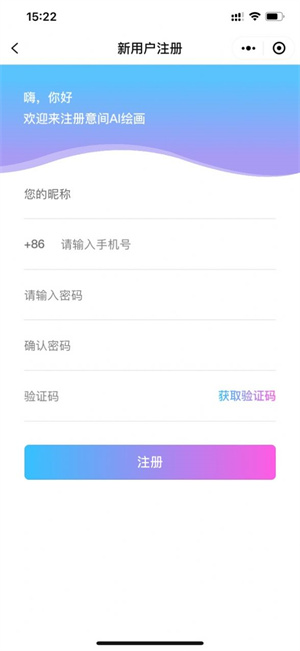 AI繪畫生成器截圖2