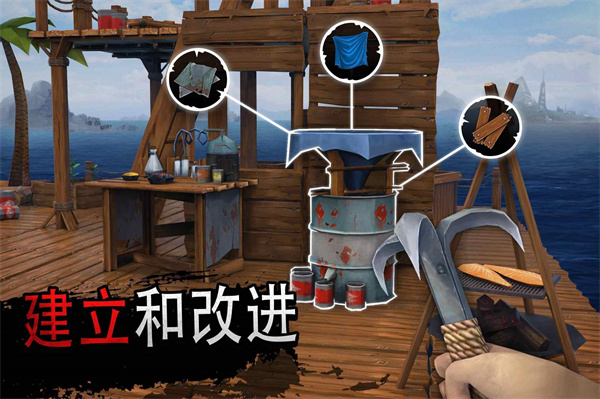 海洋游牧者中文版截圖3