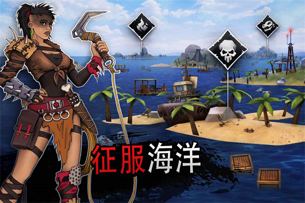 海洋游牧者中文版截圖5