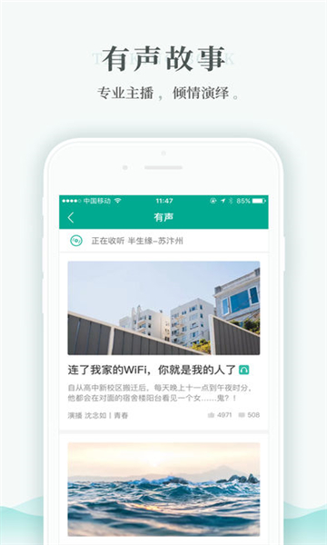 每天讀點(diǎn)故事截圖2