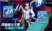 矩陣臨界失控邊緣手游截圖3