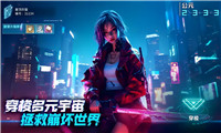 矩陣臨界失控邊緣手游截圖2