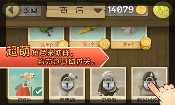跑酷老奶奶截圖