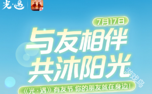 光遇姆明一族聯(lián)動獎勵有哪些