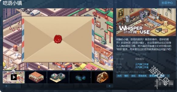 模擬經(jīng)營作品囈語小鎮(zhèn)已上架Steam