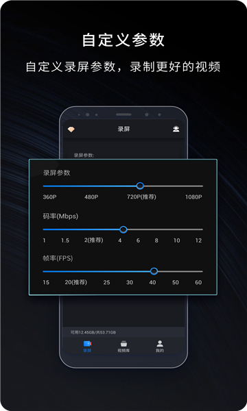 嘿錄錄屏截圖2
