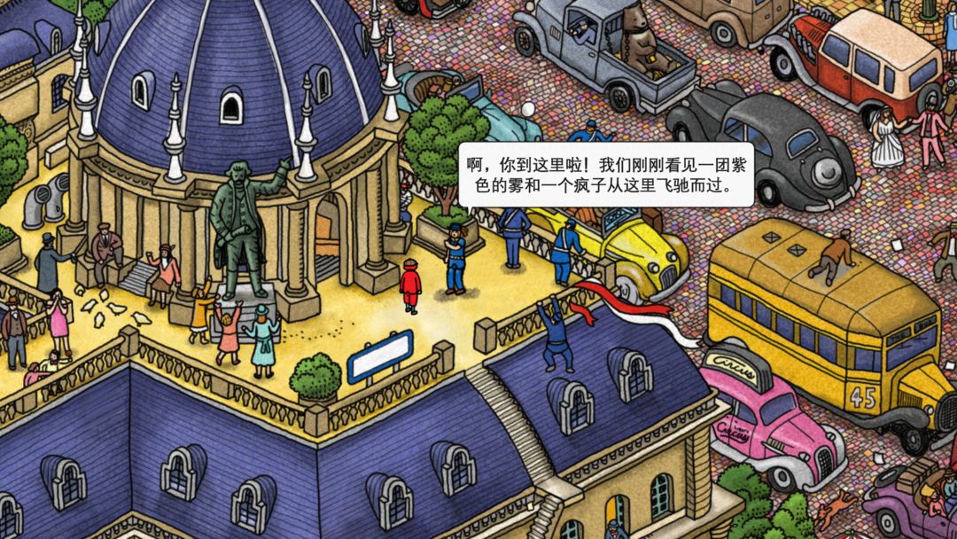 迷宮大偵探截圖1