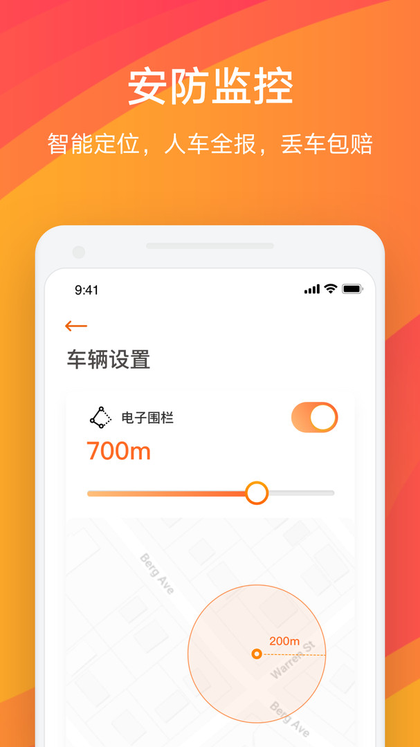 雅迪智行截圖2