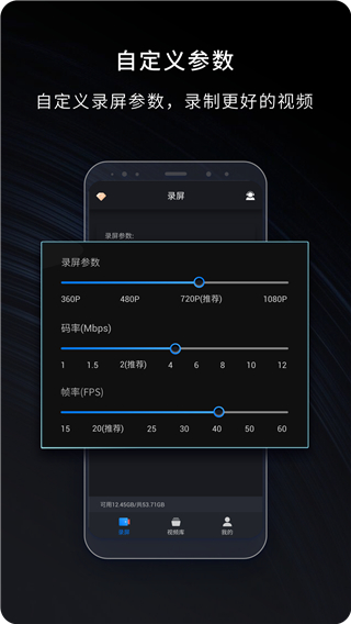 嘿錄錄屏