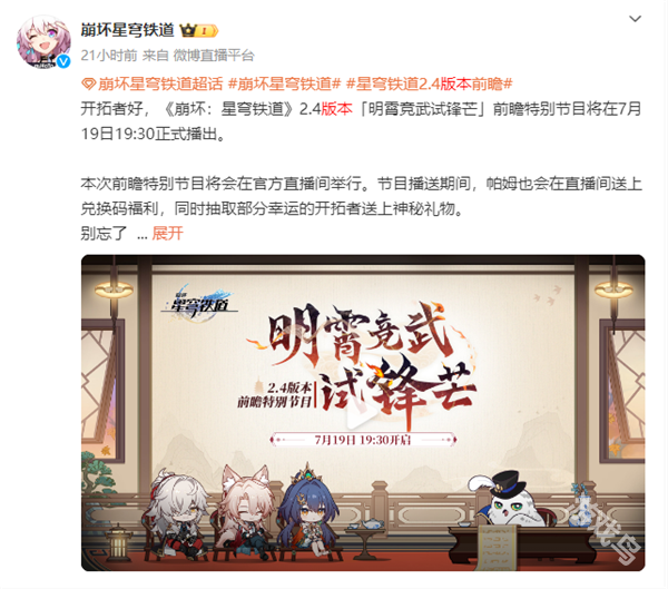 天擊將軍飛霄即將登場(chǎng)