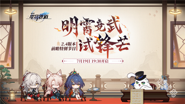天擊將軍飛霄即將登場(chǎng)
