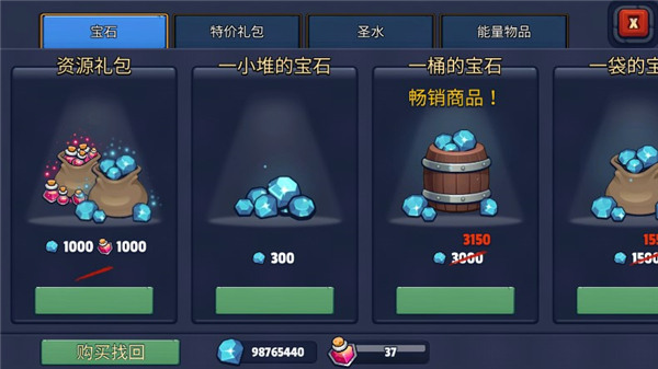 傳奇塔防截圖2