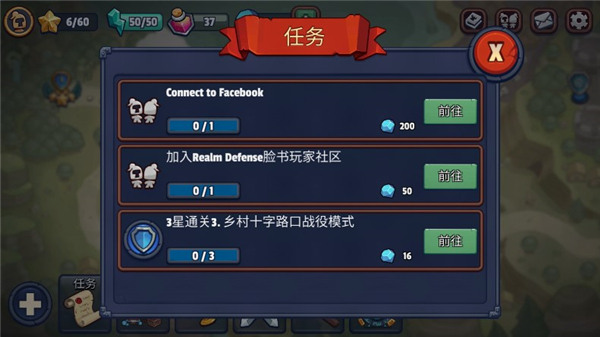 傳奇塔防截圖4