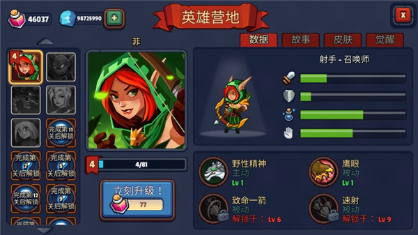 傳奇塔防截圖5