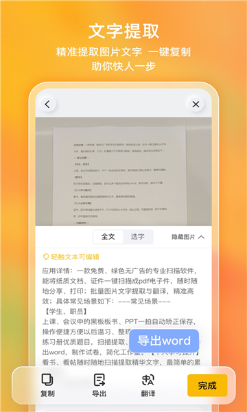 布丁掃描截圖2