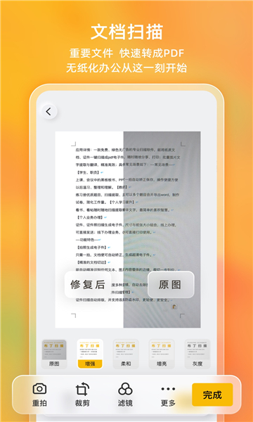 布丁掃描截圖1