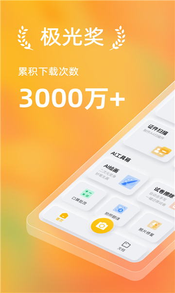 布丁掃描截圖3
