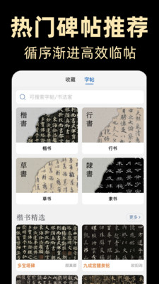 復(fù)真書法截圖2