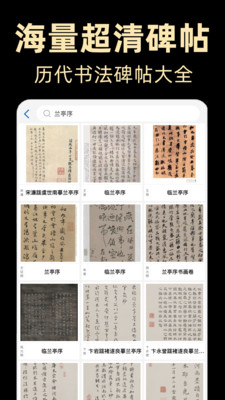 復(fù)真書法截圖3