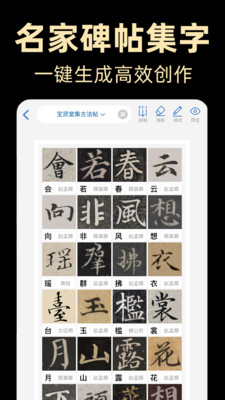 復(fù)真書法截圖4