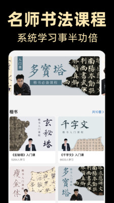 復(fù)真書法截圖5