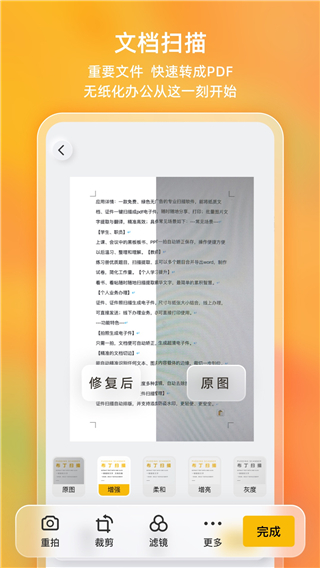 布丁掃描