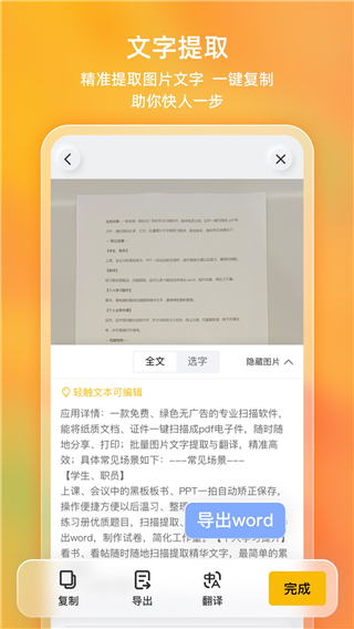 布丁掃描