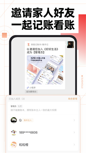 隨手記手機(jī)版截圖1