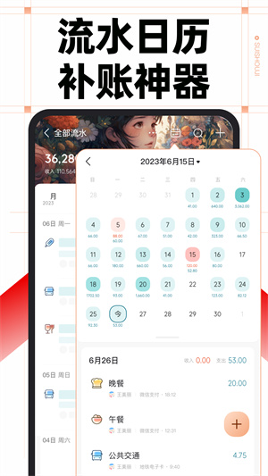 隨手記手機(jī)版截圖3
