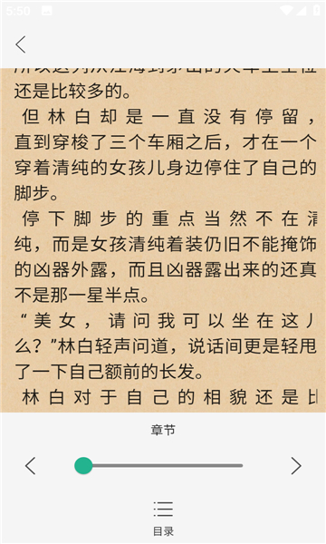 云鼠小說截圖3