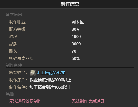 ff14魔法飛床制作方法是什么