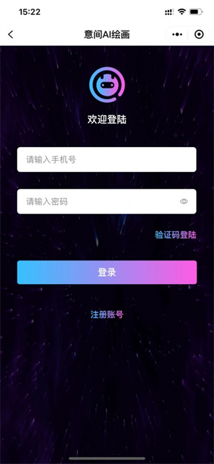 AI繪畫生成器app截圖1