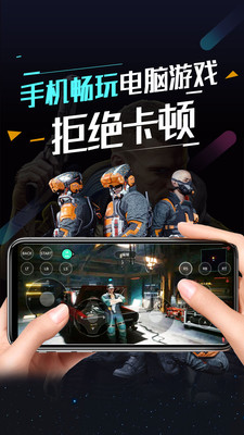 順網(wǎng)云電腦截圖2