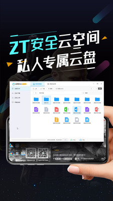 順網(wǎng)云電腦截圖3