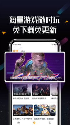 順網(wǎng)云電腦截圖4