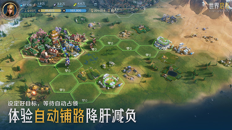 世界啟元截圖1