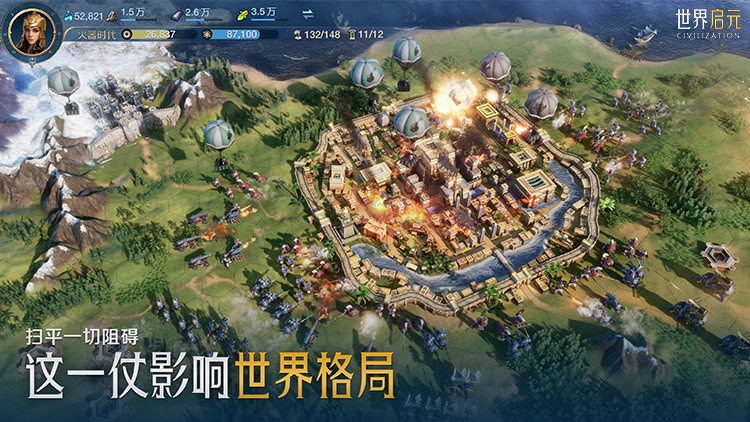 世界啟元截圖3