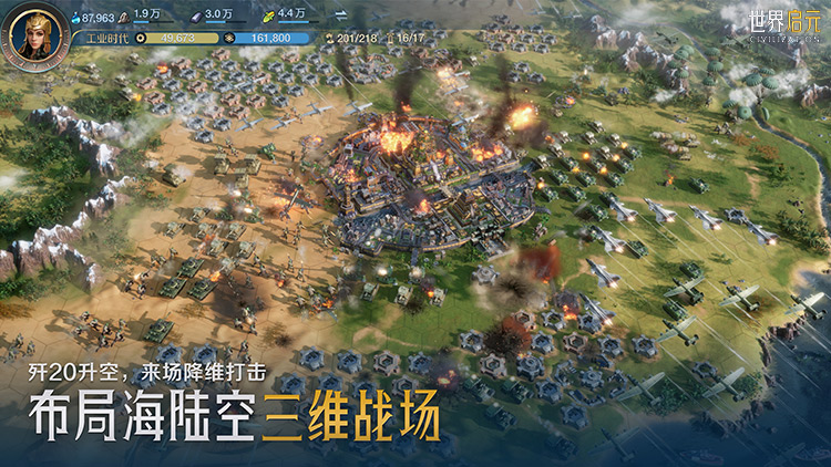 世界啟元截圖5