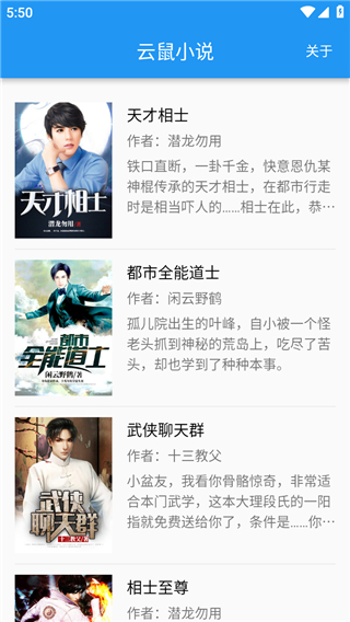 云鼠小說