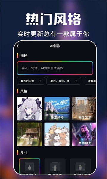 AI繪畫專家截圖4