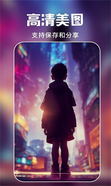 AI繪畫專家截圖3