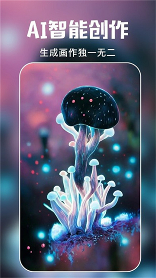 AI繪畫專家