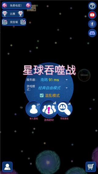 星球吞噬戰(zhàn)