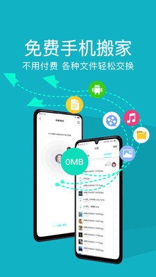 快牙截圖1