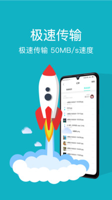 快牙截圖3