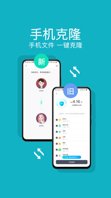 快牙截圖4