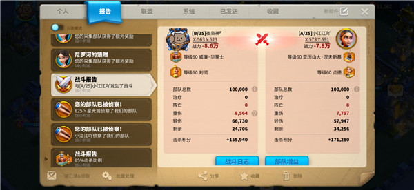 萬(wàn)國(guó)覺醒威廉華萊士強(qiáng)不強(qiáng)