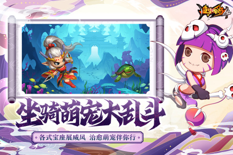 造夢西游4截圖1